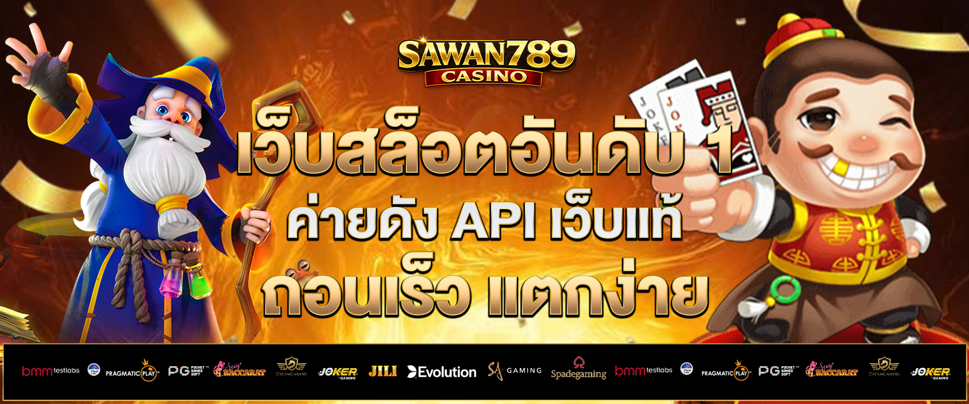 เว็บสล็อตอันดับ-1